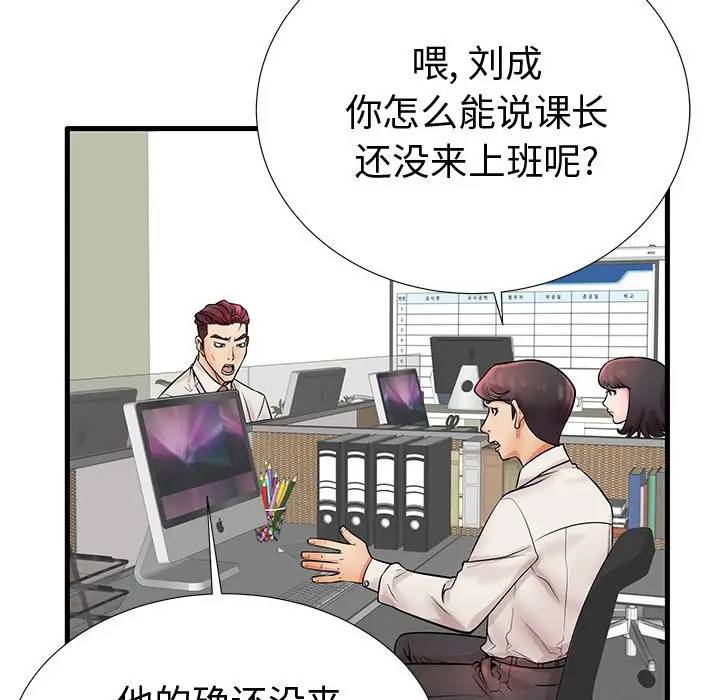 母亲失格 第22话 第55页
