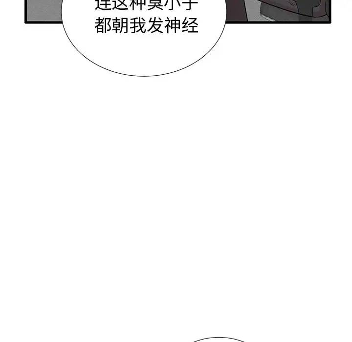 母亲失格 第22话 第58页
