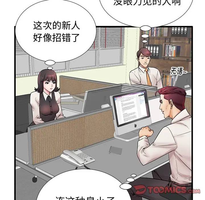 母亲失格 第22话 第57页