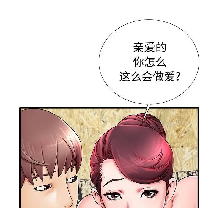母亲失格 第22话 第37页