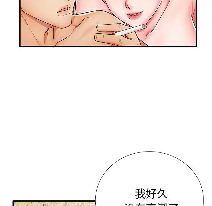 母亲失格 第22话 第38页