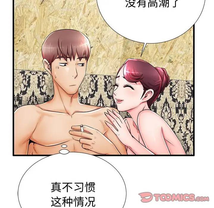 母亲失格 第22话 第39页