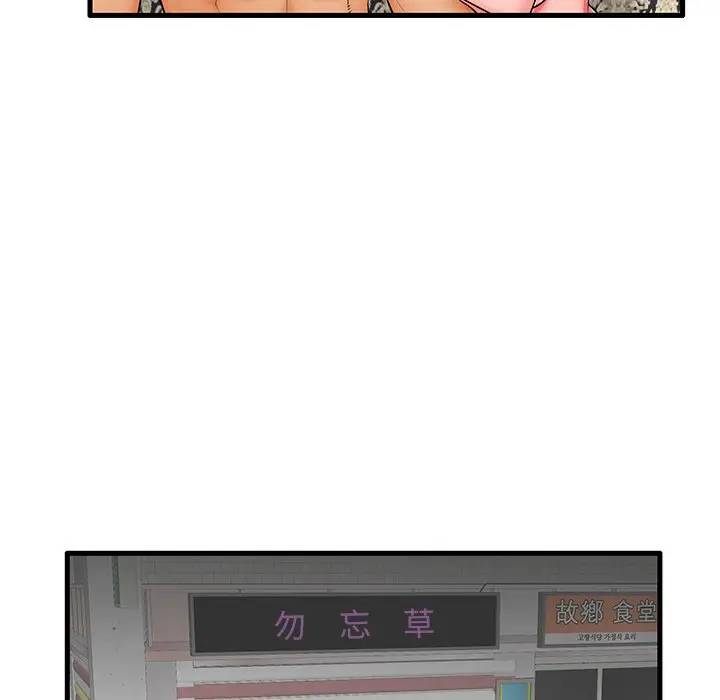 母亲失格 第22话 第41页