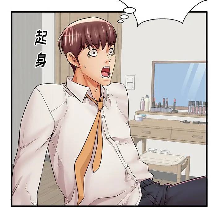 母亲失格 第22话 第61页