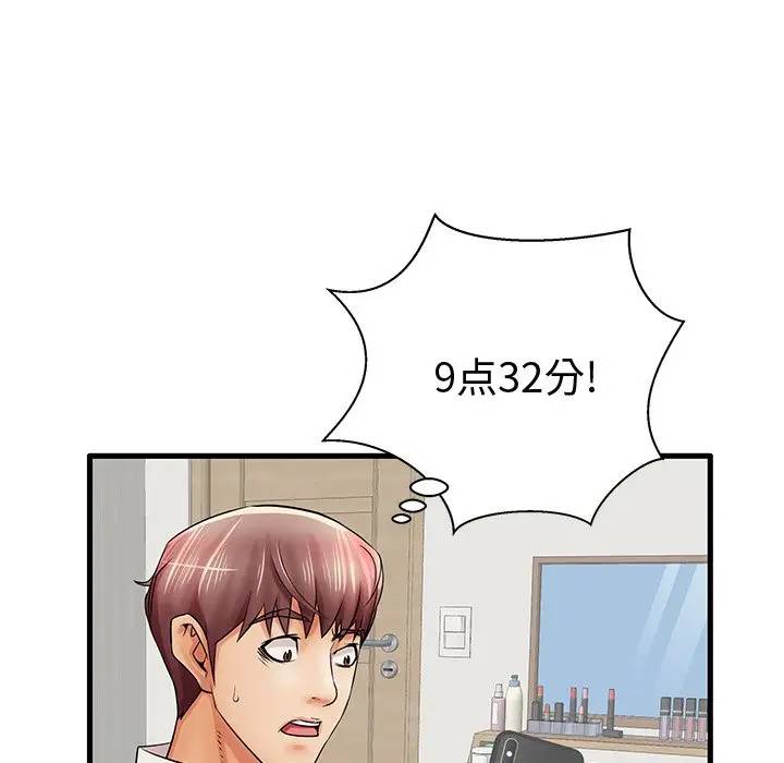 母亲失格 第22话 第62页