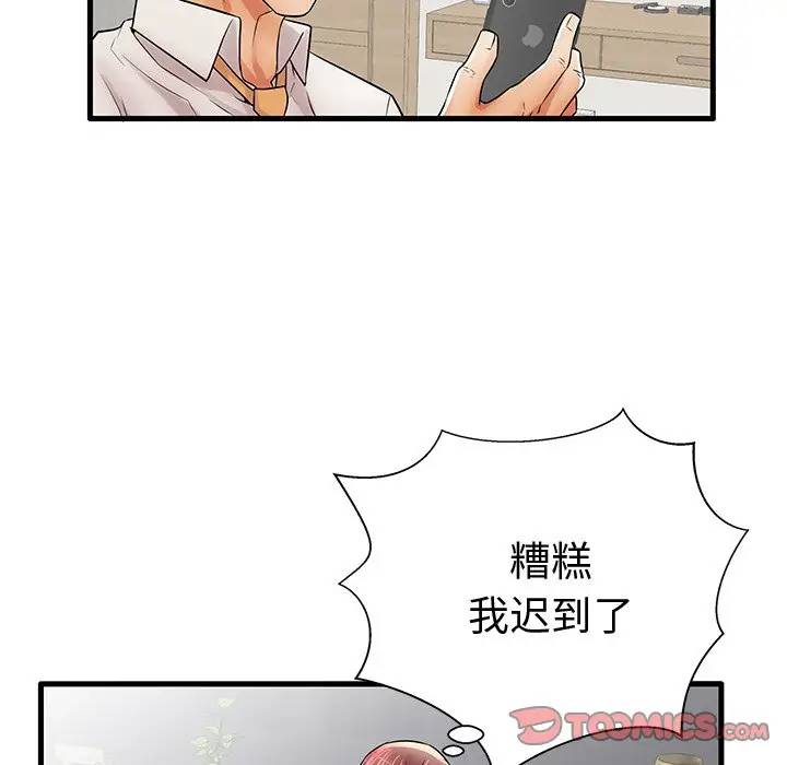 母亲失格 第22话 第63页