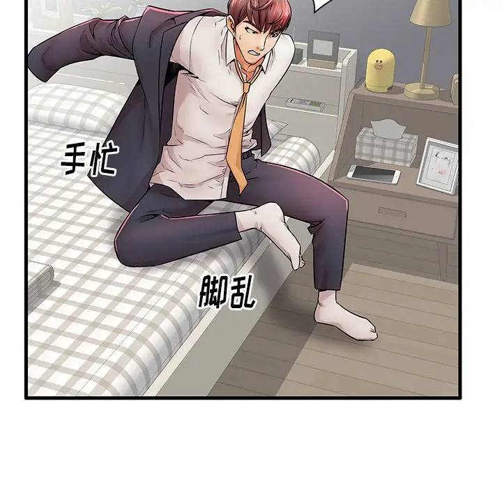 母亲失格 第22话 第64页