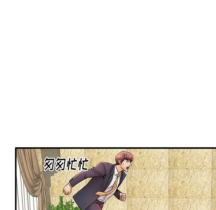 母亲失格 第22话 第65页