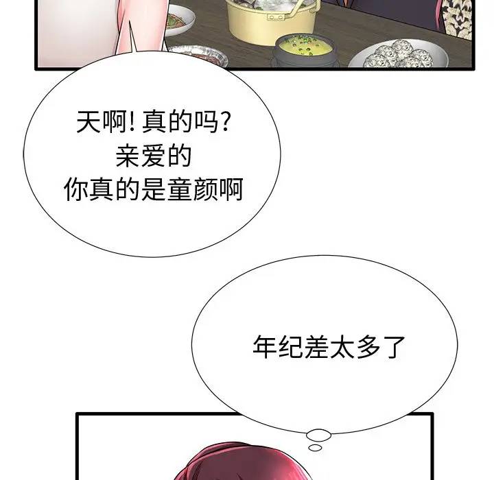 母亲失格 第22话 第84页