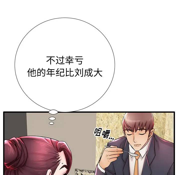 母亲失格 第22话 第86页