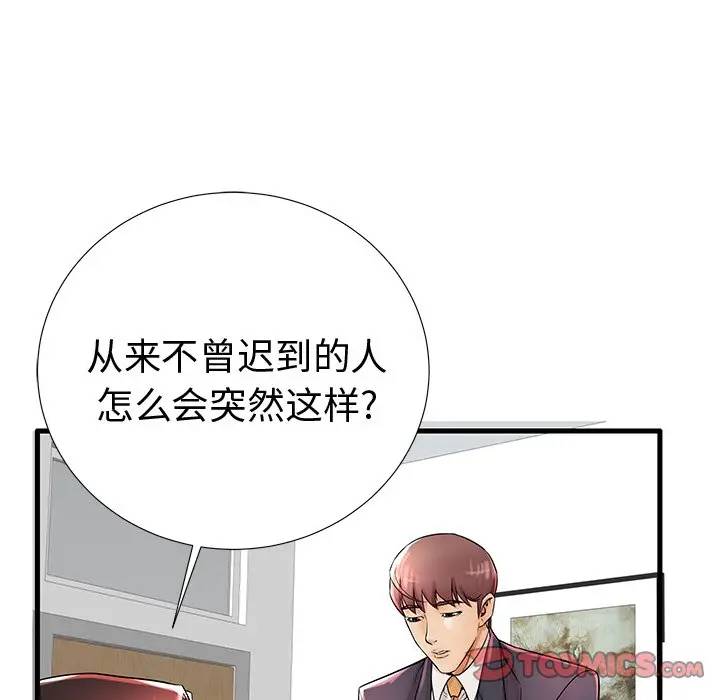 母亲失格 第22话 第93页