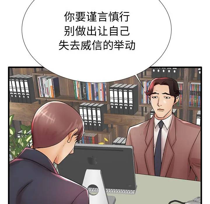 母亲失格 第22话 第95页