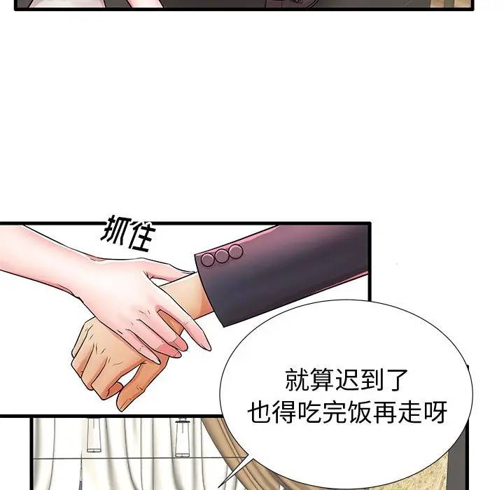 母亲失格 第22话 第68页