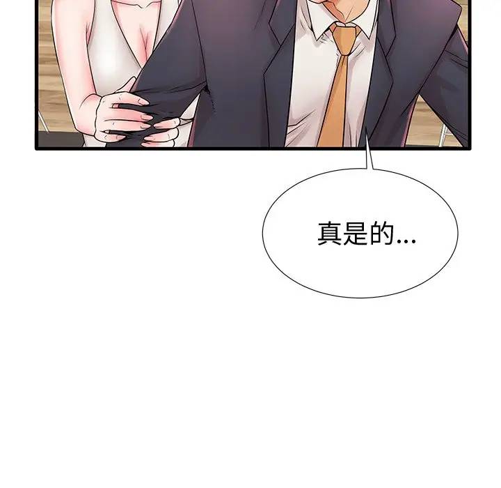 母亲失格 第22话 第72页