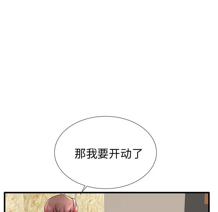 母亲失格 第22话 第74页