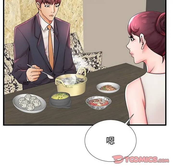 母亲失格 第22话 第75页