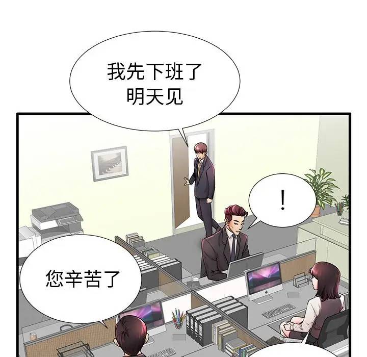 母亲失格 第22话 第112页