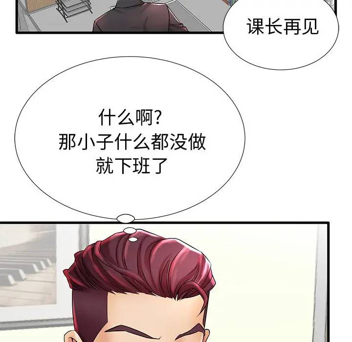母亲失格 第22话 第113页
