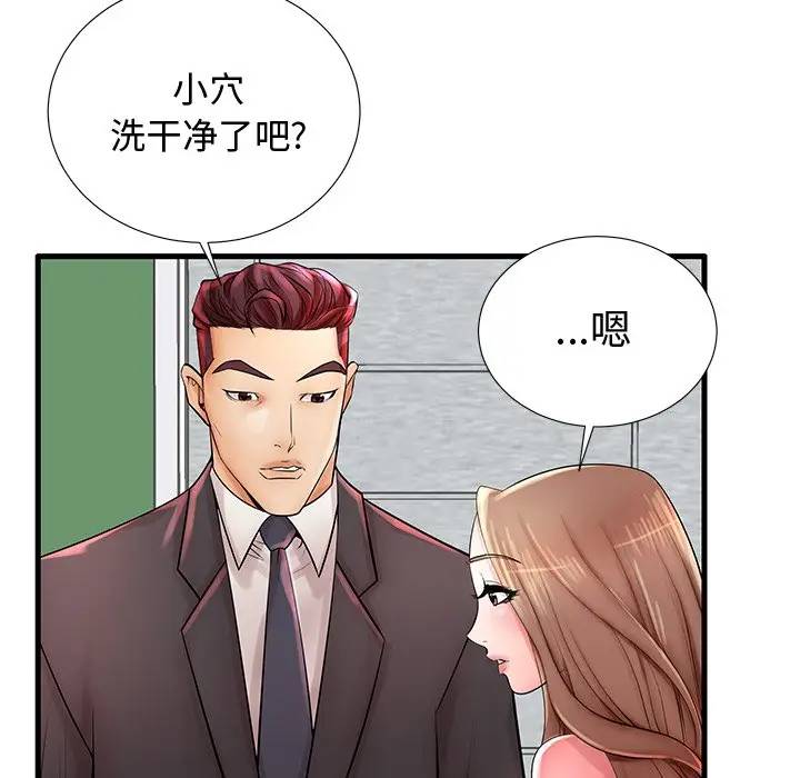 母亲失格 第22话 第119页