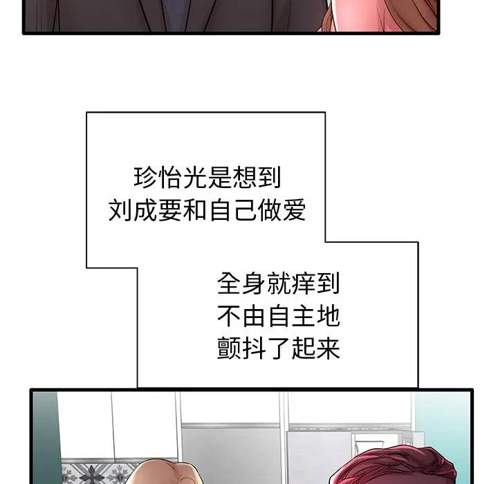 母亲失格 第22话 第120页