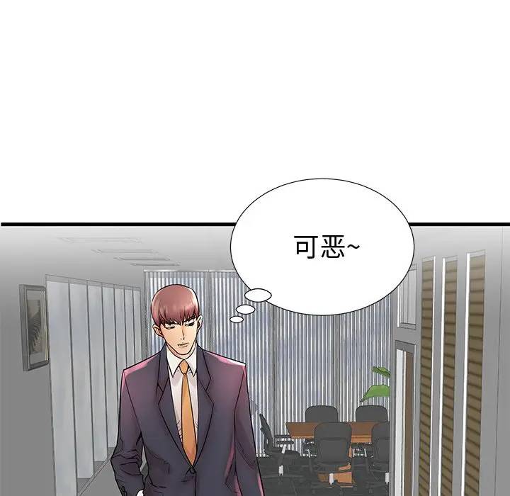母亲失格 第22话 第97页