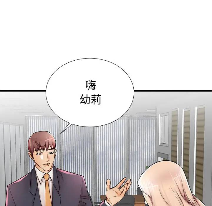 母亲失格 第22话 第103页
