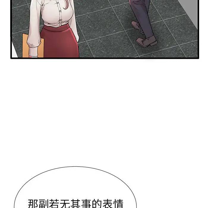 母亲失格 第22话 第106页
