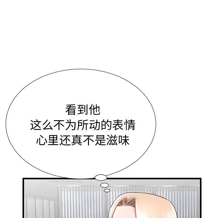 母亲失格 第22话 第108页