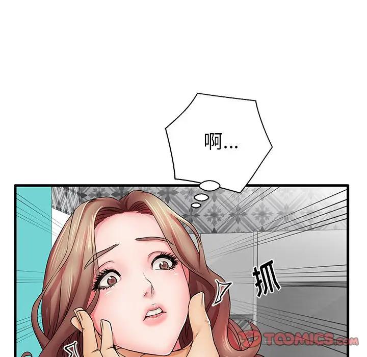 母亲失格 第23话 第20页