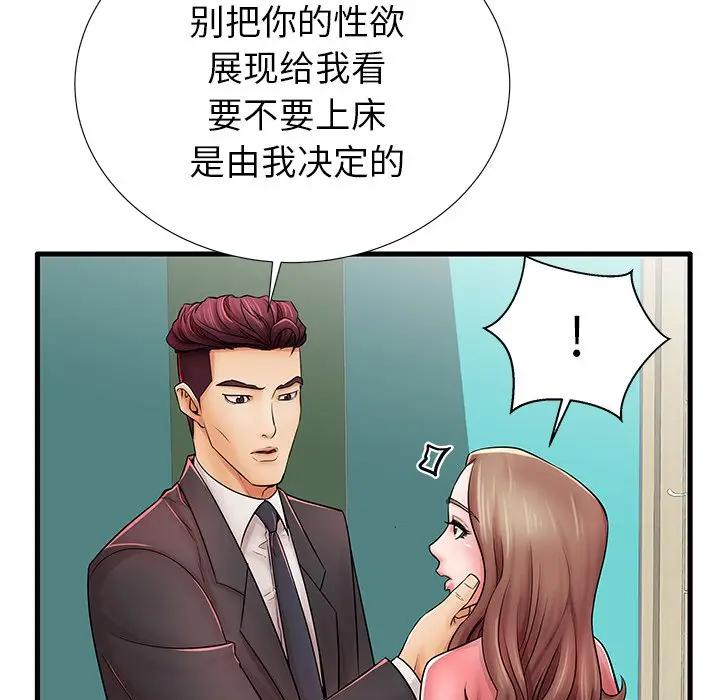 母亲失格 第23话 第22页