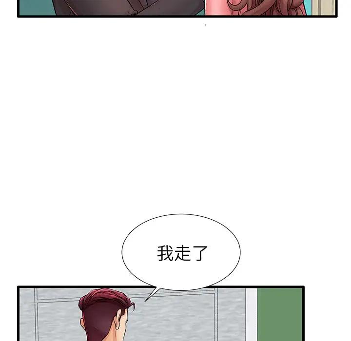 母亲失格 第23话 第23页