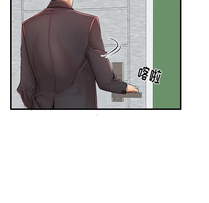 母亲失格 第23话 第24页