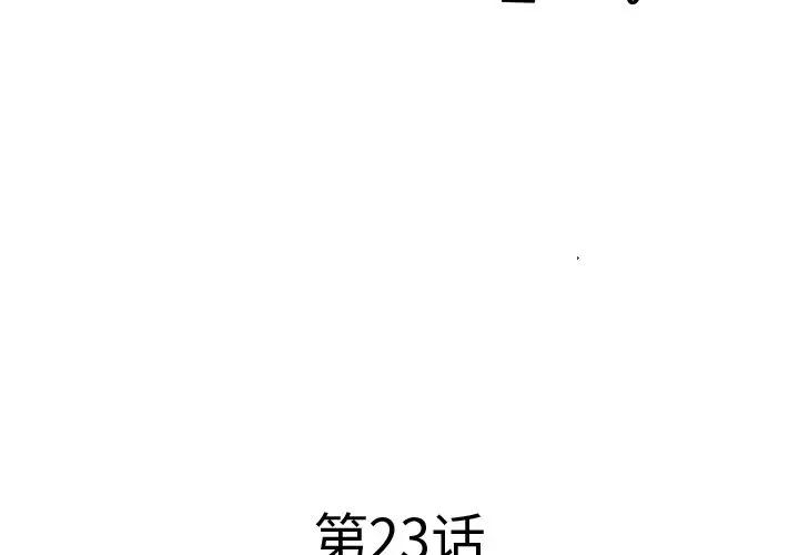 母亲失格 第23话 第3页