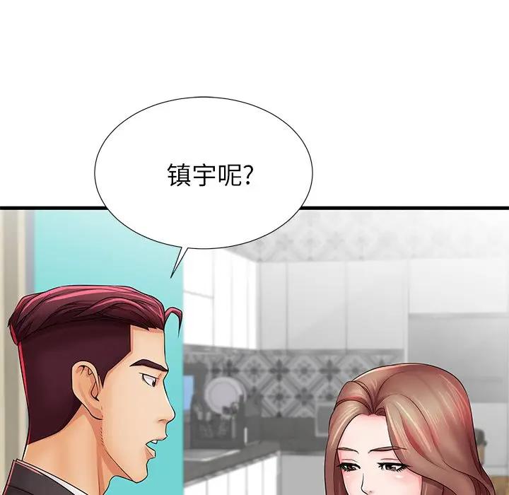 母亲失格 第23话 第6页