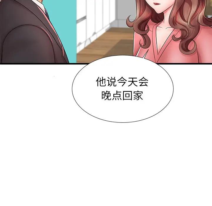 母亲失格 第23话 第7页