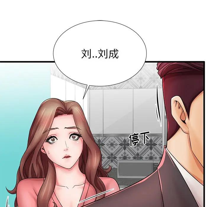 母亲失格 第23话 第13页