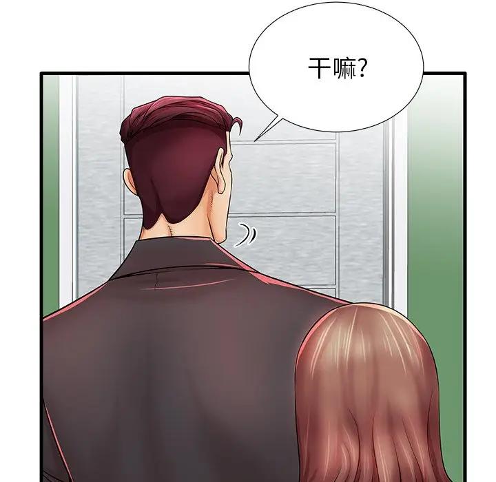 母亲失格 第23话 第15页