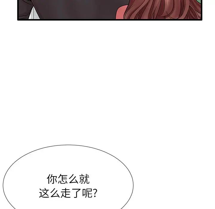 母亲失格 第23话 第16页