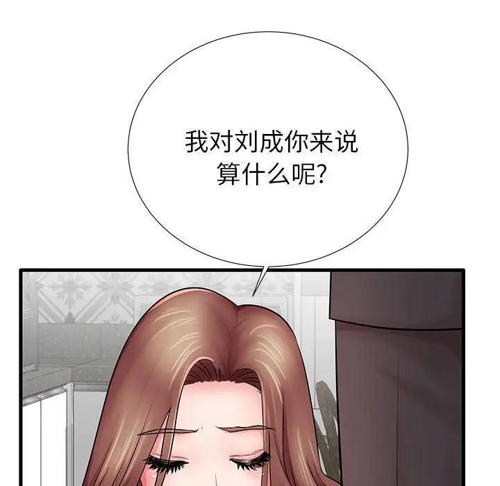 母亲失格 第23话 第28页