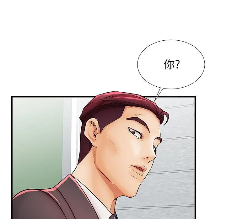 母亲失格 第23话 第30页