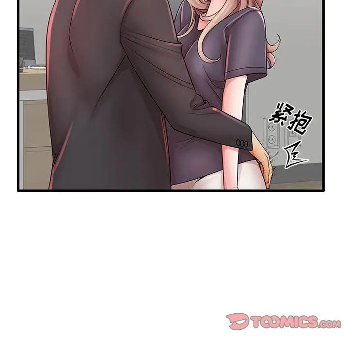母亲失格 第23话 第50页