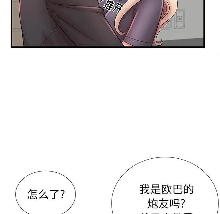 母亲失格 第23话 第52页