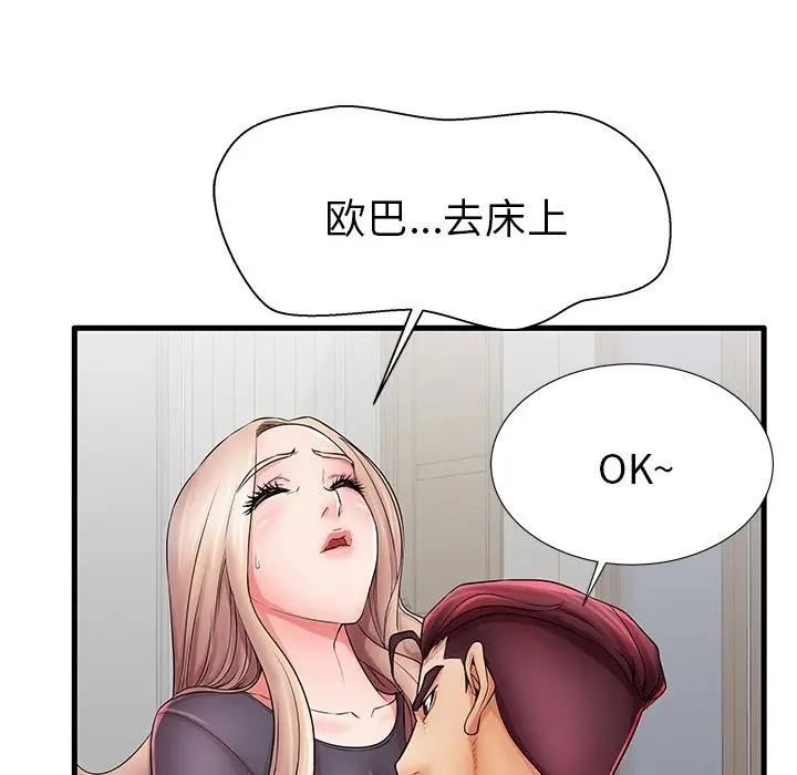母亲失格 第23话 第59页