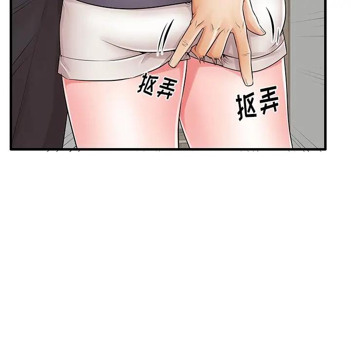 母亲失格 第23话 第58页