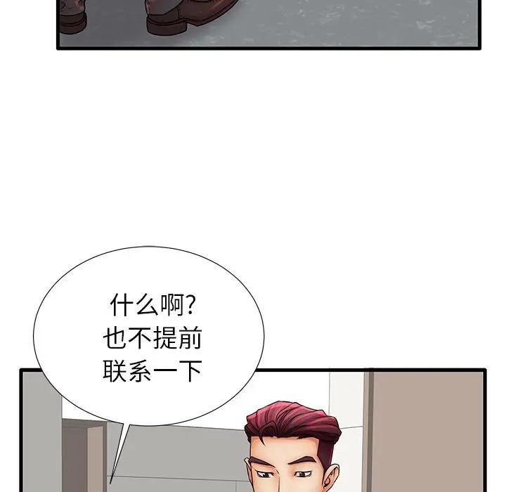 母亲失格 第23话 第42页