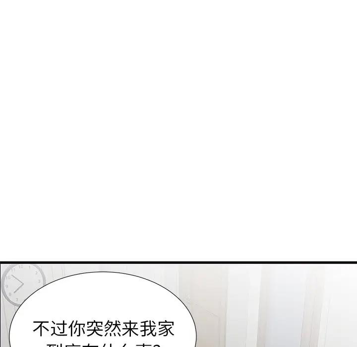 母亲失格 第23话 第45页