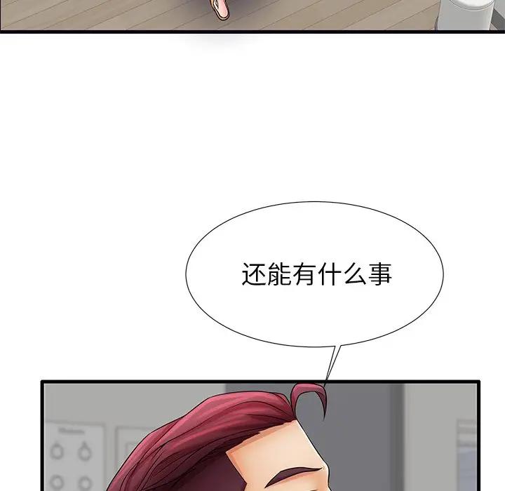 母亲失格 第23话 第47页