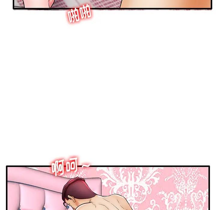 母亲失格 第23话 第88页