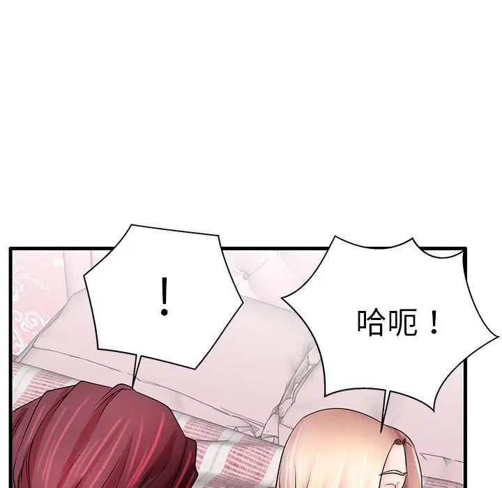 母亲失格 第23话 第95页