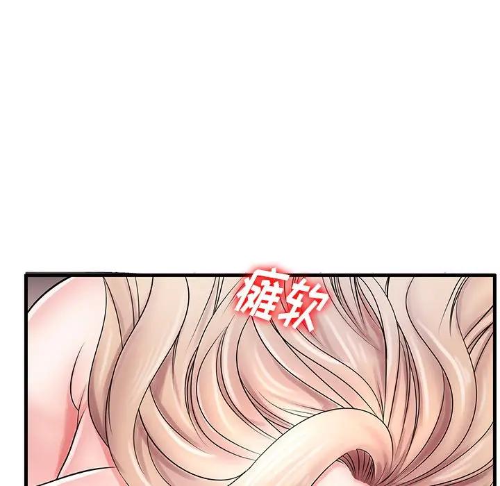 母亲失格 第23话 第97页